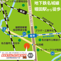 名古屋の格安屋内トランクルーム、レンタルストレージ２４堀田　地図画像