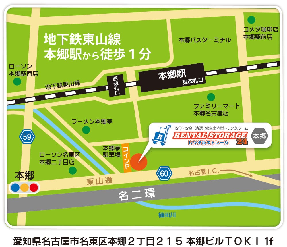 レンタルストレージ２４堀田　地図